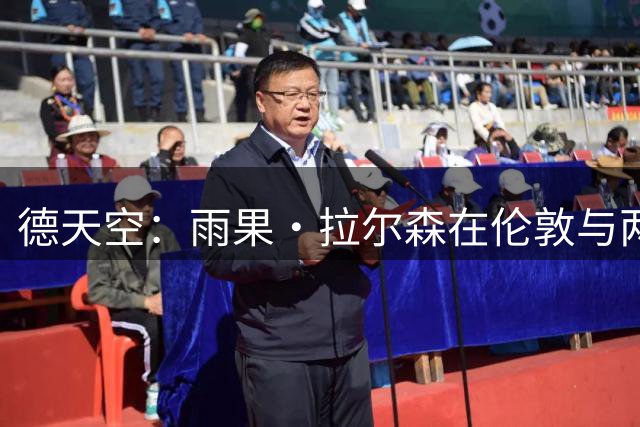 德天空：雨果·拉尔森在伦敦与两家俱乐部谈判 法鹰要价2500万欧